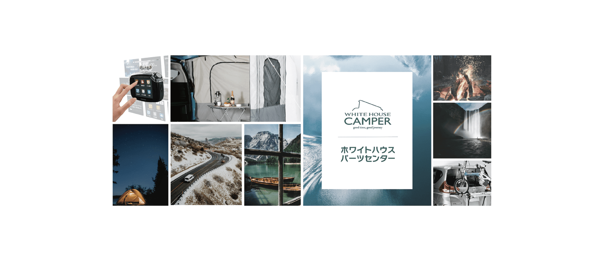 ホワイトハウスパーツセンター キャンピングカー ハイエースのパーツ販売 開発